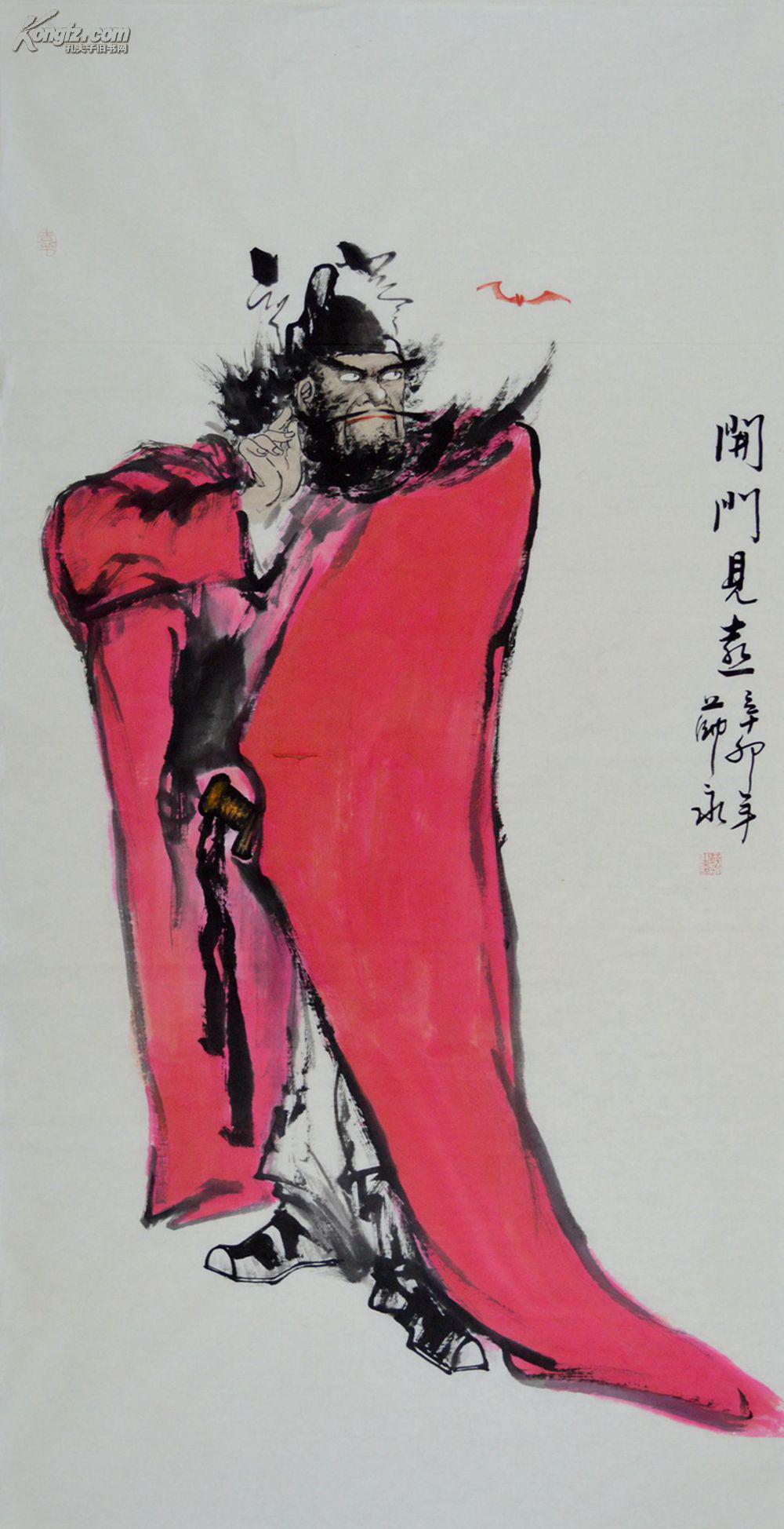 写意人物国画钟馗《开门见喜》rw0176(图1)