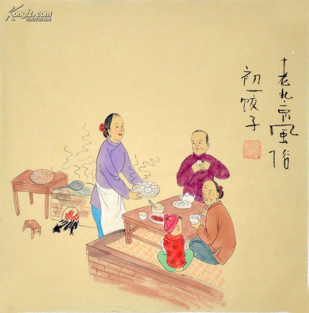 老北京风俗人物画197