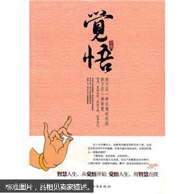 图片即可轻松放大,缩小 详细描述: 本书从佛学思想的角度,从人生观