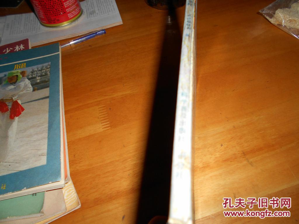 【图】擒拿格斗术集粹_价格:2.00_网上书店网