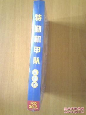 【图】游戏光盘:特勤机甲队二三四 3CD 十品未