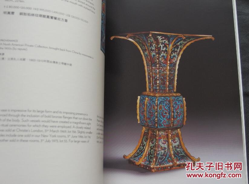 伦敦苏富比2012年5月16日精美中国瓷器及工艺精品专场拍卖图录
