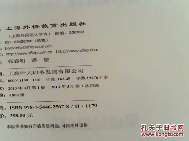 【图】新牛津英汉双解大词典(第2版)_价格:15