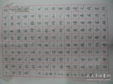 硬笔书法作品图片行楷 ooYBAFNWdcSAN53XAAFk0fuuzb0006_n.jpg