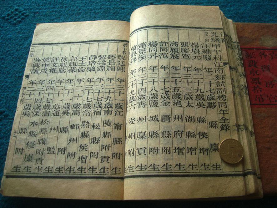 神武科举答案_科举考试答案_梦想世界科举答案