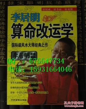 算命的可以改运吗 ooYBAFcwX2CALDHpAAFg1Po-maY892_n.jpg