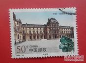 1998-20  卢浮宫  盖销票