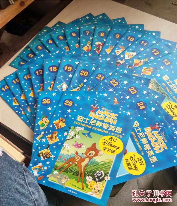【图】迪士尼神奇英语1-26册书+12盒录影带(私