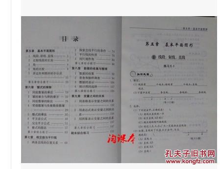 【图】2016正版 五四制鲁教版初一六6年级下