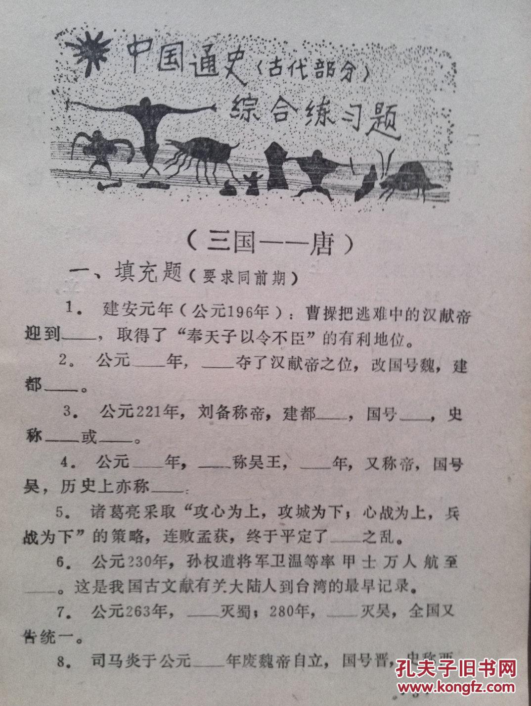 【图】电大作业指导(文科版)1985年第10期总1