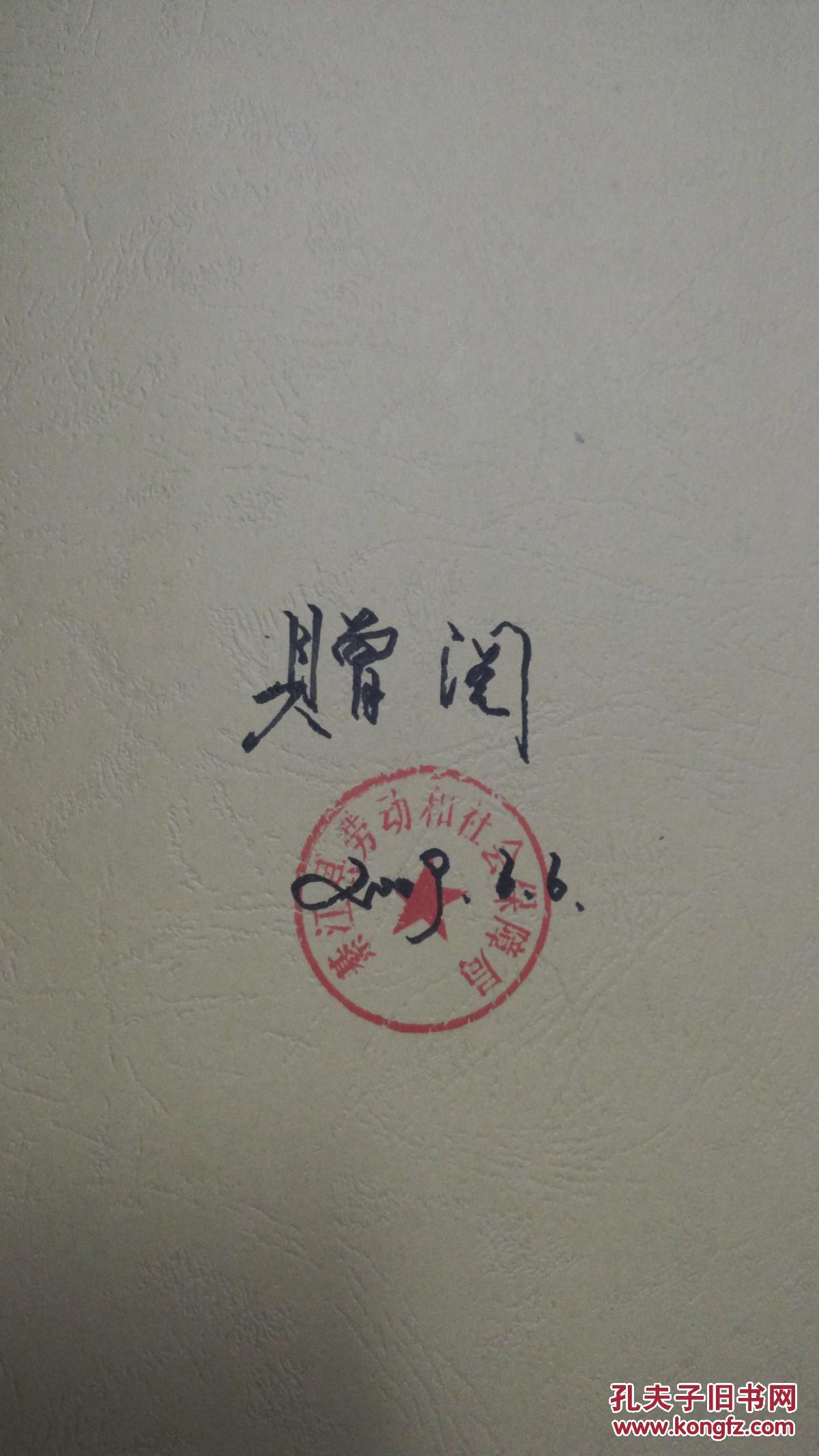 【图】綦江县劳动和社会保障局志_价格:180.0