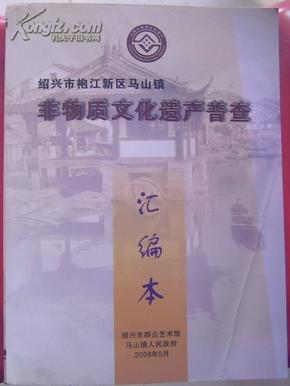 马山镇人口查询_荆州区财政与编制政务公开网(2)