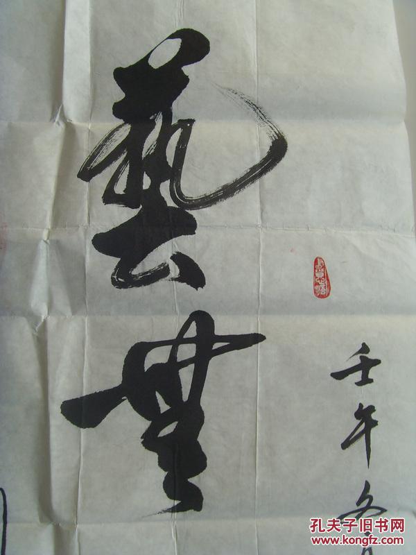 刘洁书法艺无止境
