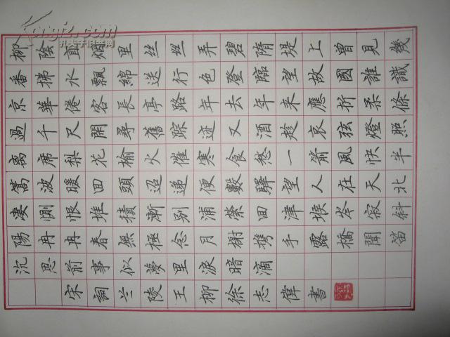 浙江衢州 书法名家 徐志伟 钢笔书法(硬笔书法)一组 2 件.