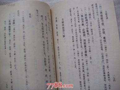 邓伟标太极曲谱_太极阴阳图