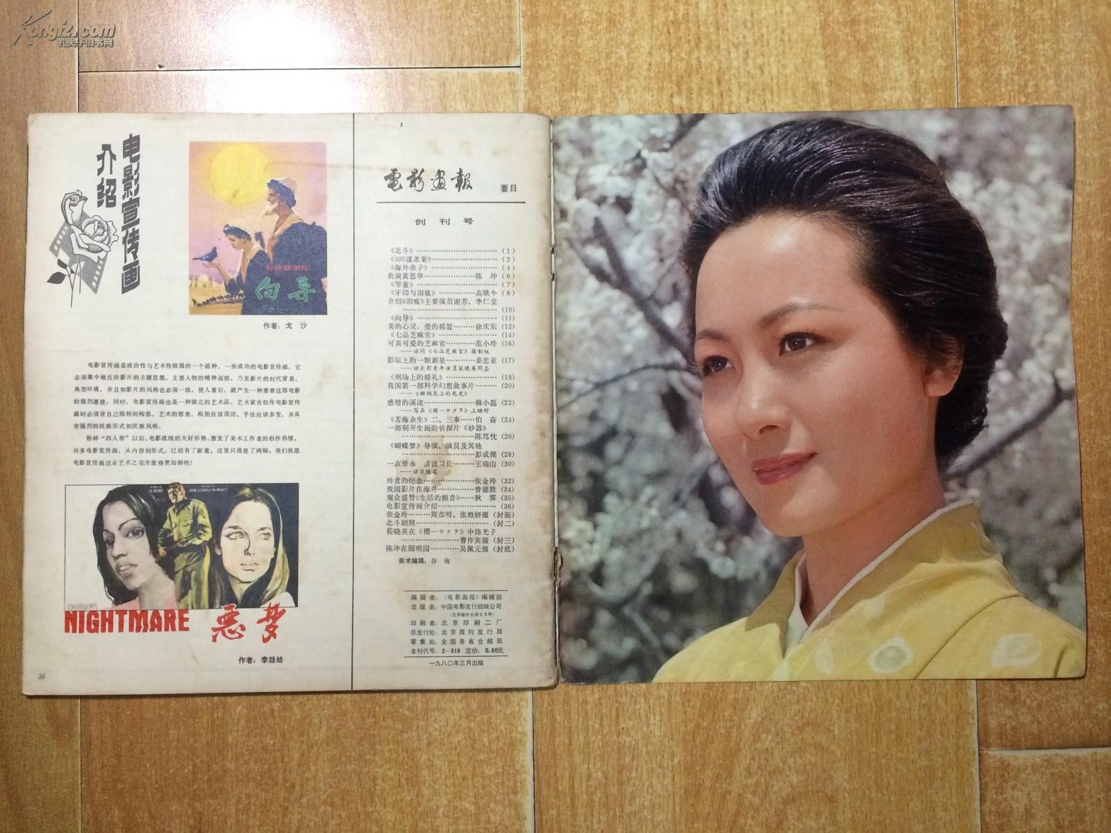 电影画报
