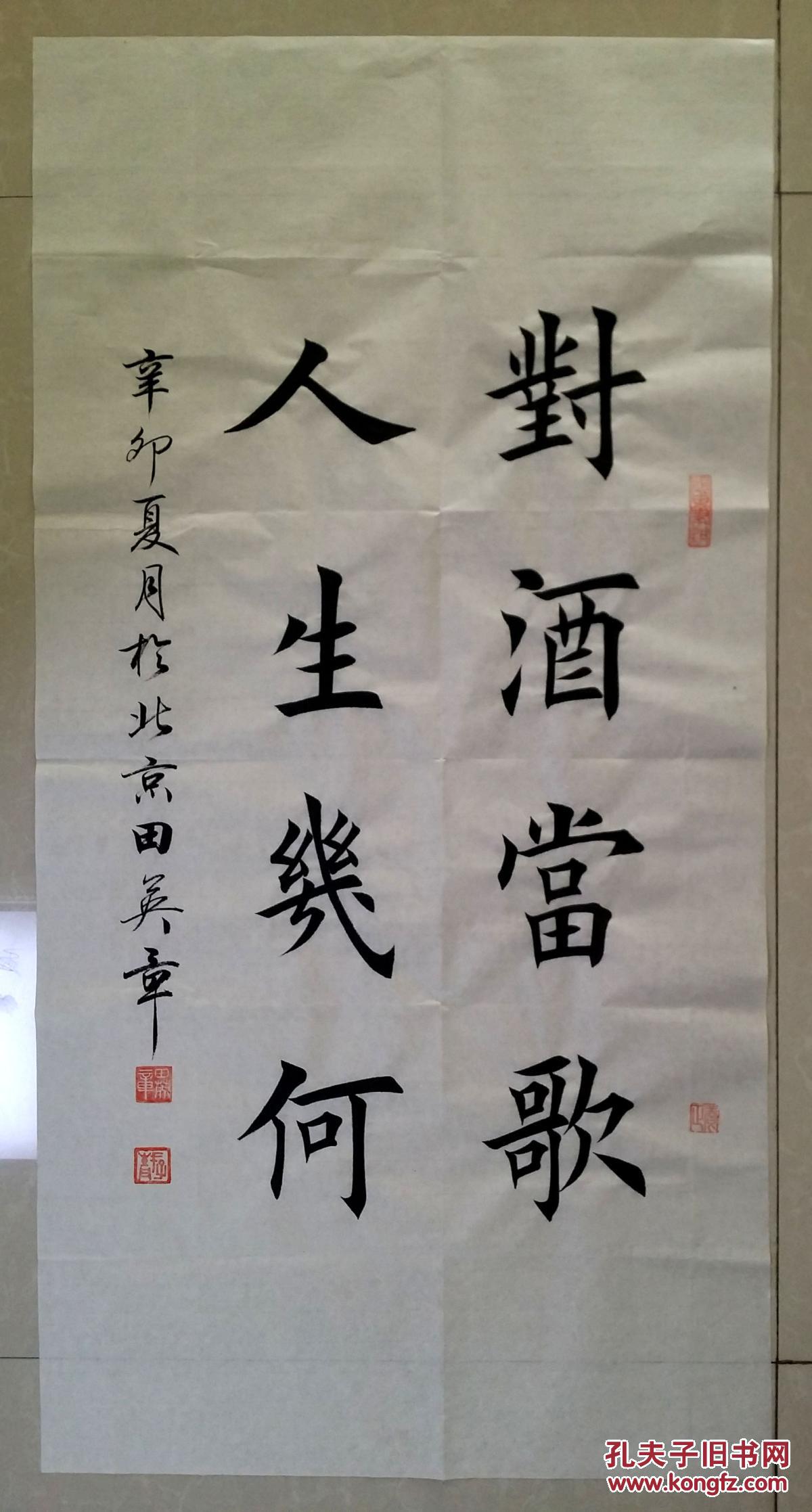 田英章,田蕴章书法作品,十幅合售