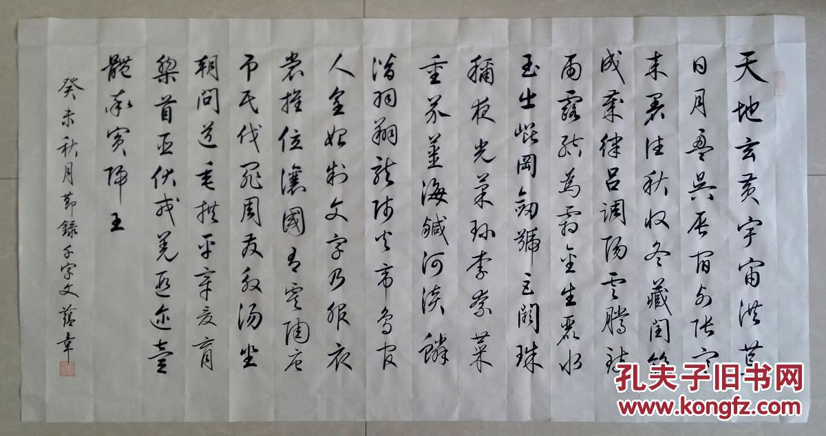 田英章,田蕴章书法作品,十幅合售
