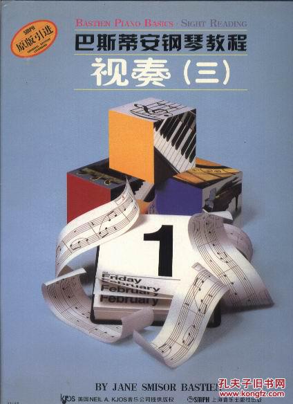 原版引进 巴斯蒂安钢琴教程(三)--视奏