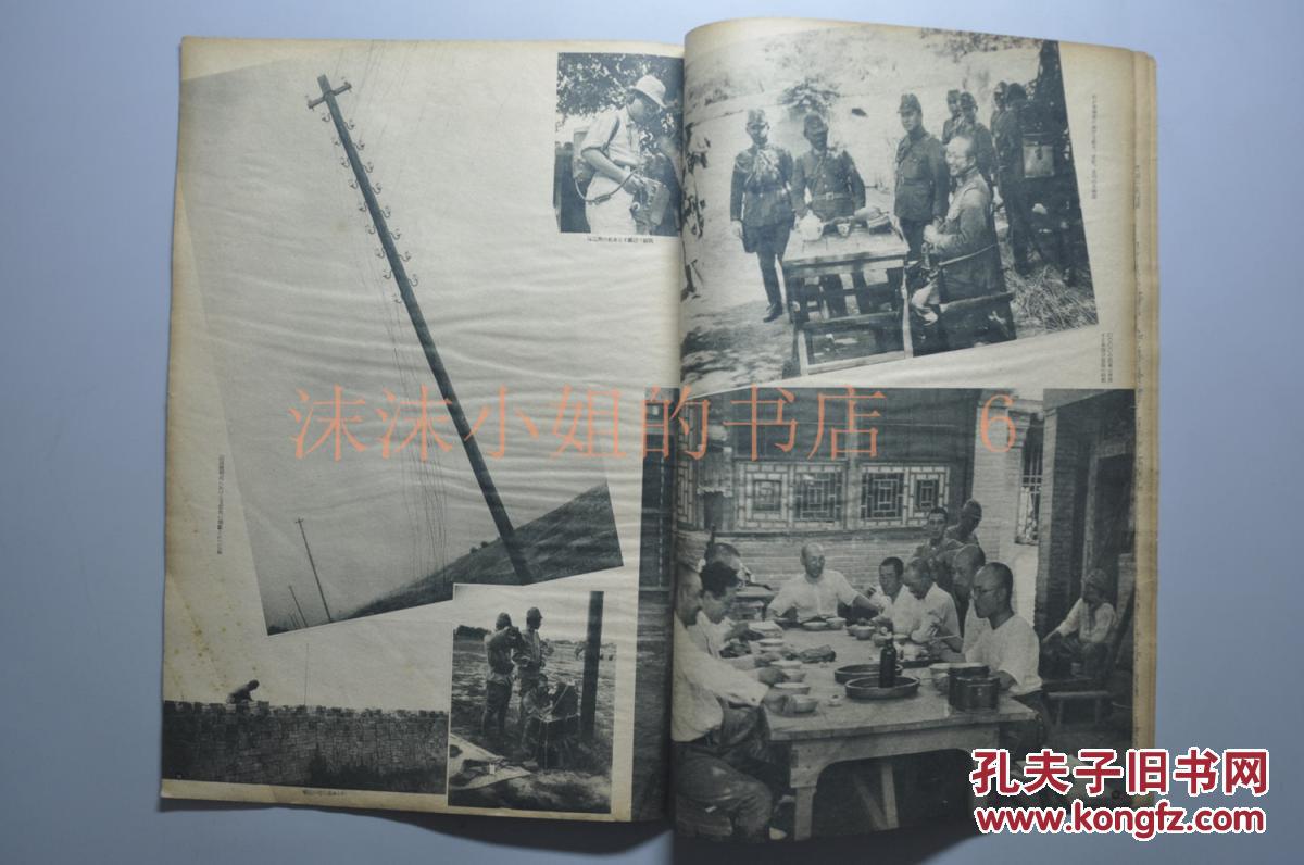 【图】侵华史料《北支事变画报》 第一集1937