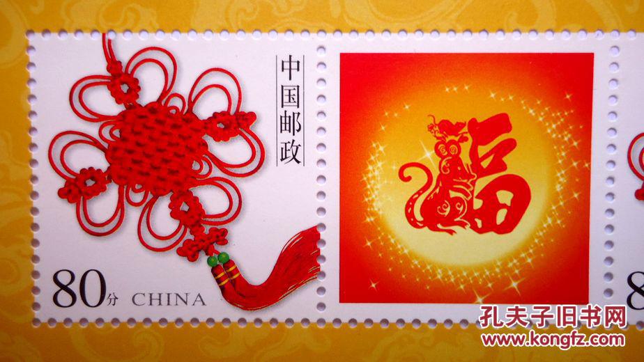 邮票- 中国结,个性邮票,二枚小全张