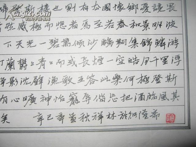 江西乐平 书法名家 徐祥林 钢笔书法(硬笔书法)一组 2 件.