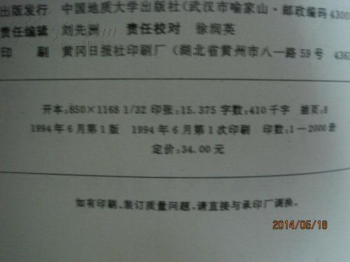 【图】鄂东当代名人录(书名题字:徐松龄,叶君健