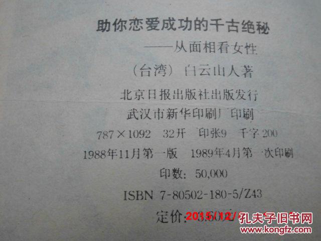 外貌看人口绝_人口普查图片(2)