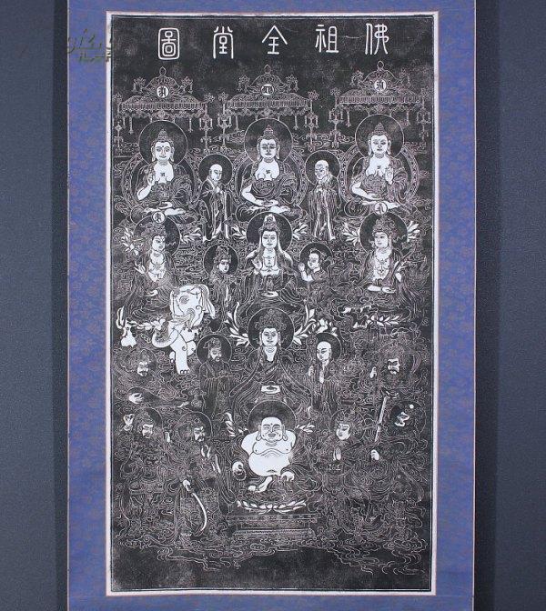 《佛祖全堂图》老装裱,只卖装裱钱