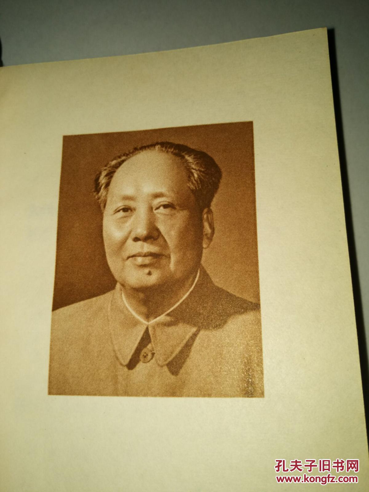 【图】毛主席的五篇哲学著作_价格:10.00_网上