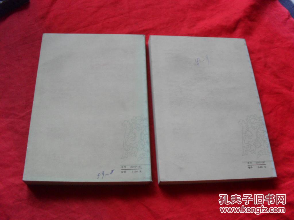 【图】哲学名词解释--(上下全)品极佳_价格:15