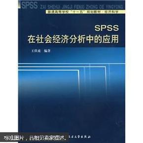 spss gdp_spss数据图片
