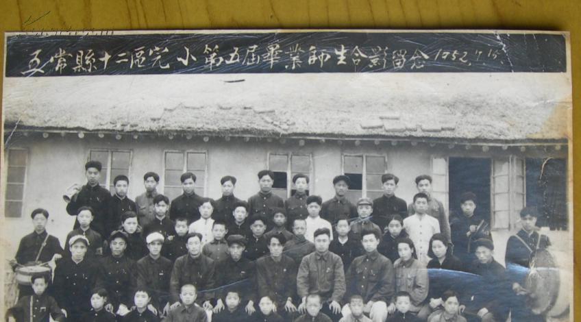 老照片:(黑龙江省五常市)五常县十二区(长山乡)完小52