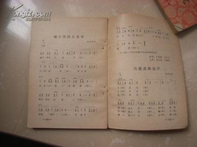 青海民间小调简谱_青海小调尕老汉简谱