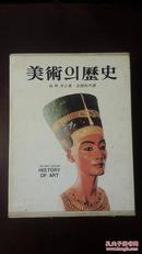 韩文原版-美术의 历史