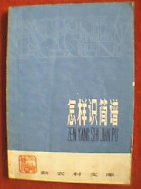 学简谱识调_百度识图在线识图