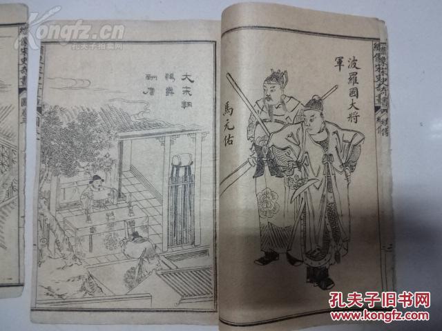 印 绘图16幅 《绘图第一奇女---绘图十粒金丹--