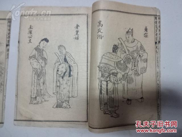 印 绘图16幅 《绘图第一奇女---绘图十粒金丹--