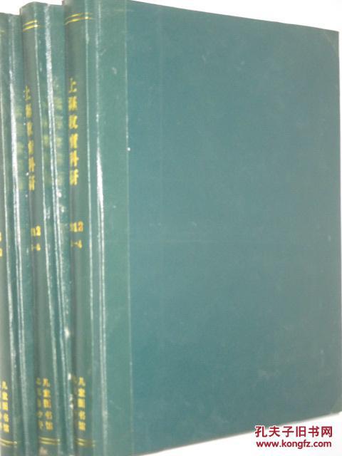 【图】上海教育科研 2012年全1-12期 共3本精