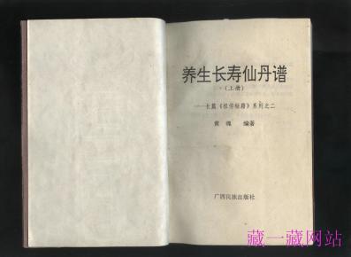 上寿曲谱_十仙庆寿笛子曲谱(3)