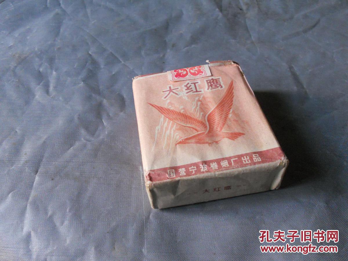 八十年代大红鹰香烟一包_国营宁波卷烟厂_孔夫子旧书网