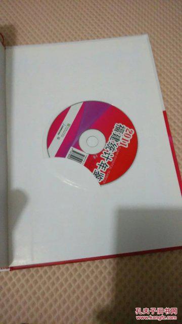 【图】福建统计年鉴2011【中英对照】赠光盘