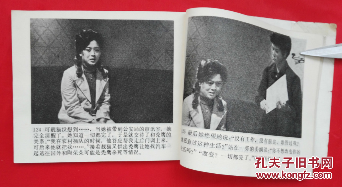 神女峰的迷雾