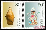 2001-9 陶瓷（中国与比利时联合发行）(T)