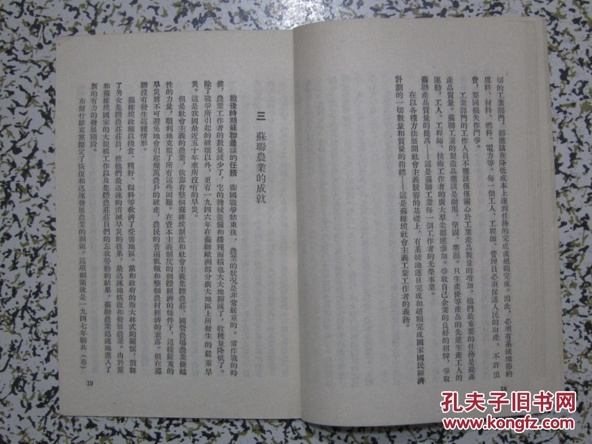 1953年苏联经济总量_苏联国旗(2)