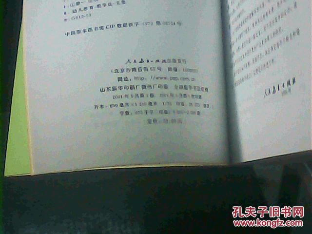 【图】蒙台梭利幼儿教育科学方法_价格:20.00