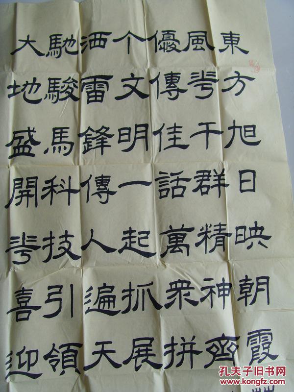 刘善友:书法:东方旭日映朝霞诗一首(任河南省博爱县侯山村工艺制扇