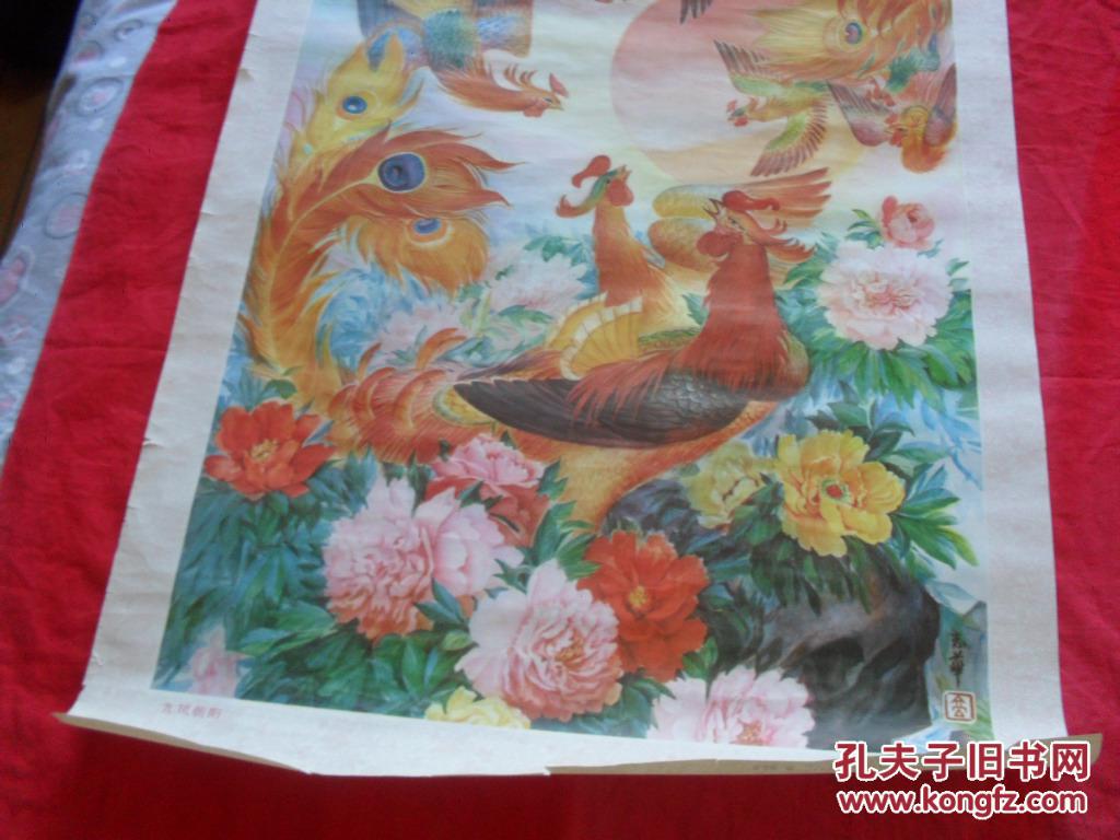 2开年画--九凤朝阳