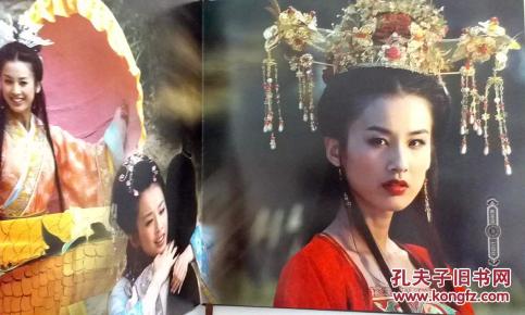 三十五集神话电视剧《天仙配(彩色剧照画册)》