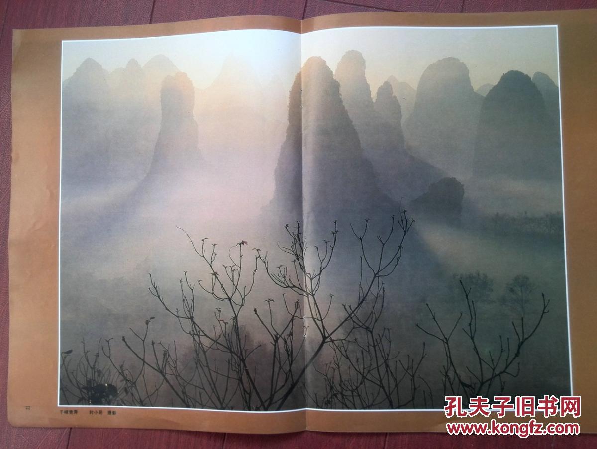 【图】插页,封小明摄影:千峰竞秀,仿古杂技,算盘